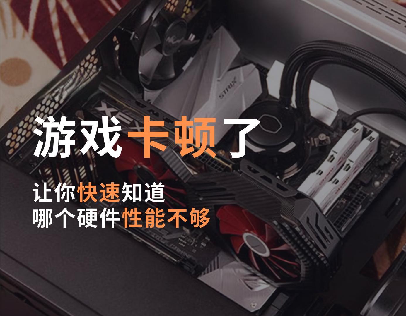 游戏卡顿别再瞎折腾！这5个实操动作真能救命，但用错反而踩坑